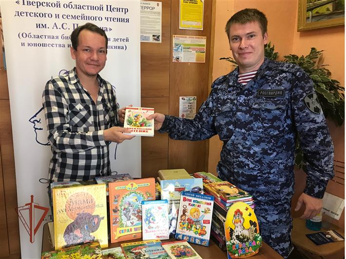 В Твери сотрудники Росгвардии передали детские книги городскому библиотечному фонду
