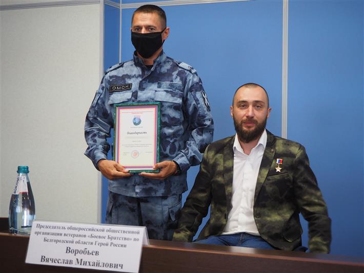 Главный федеральный инспектор по Белгородской области вручила благодарственные письма росгвардейцам