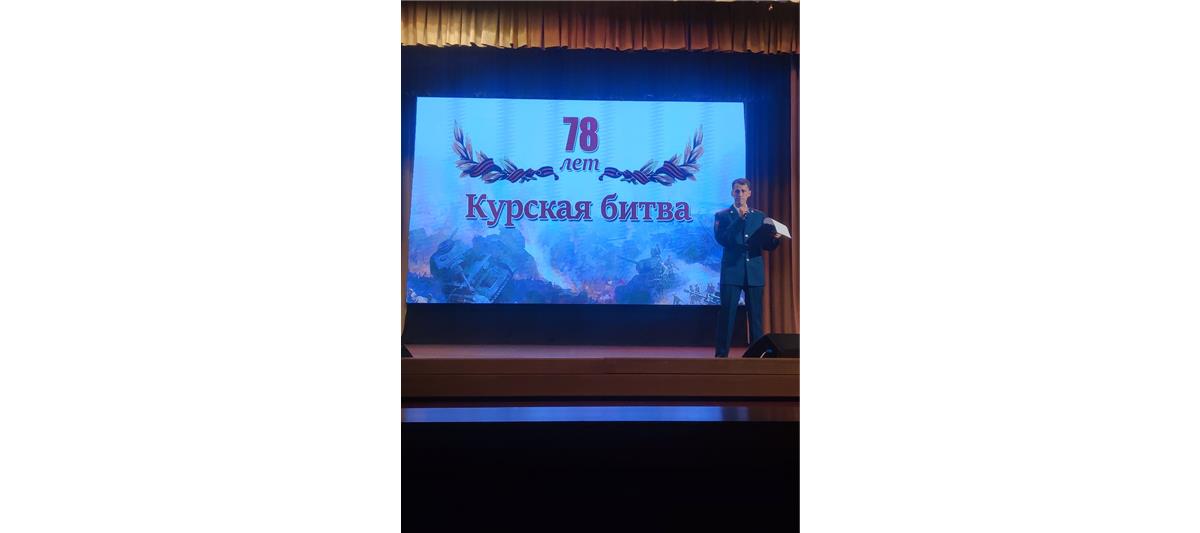 Росгвардия провела конференцию о подвиге войск НКВД в Курской битве