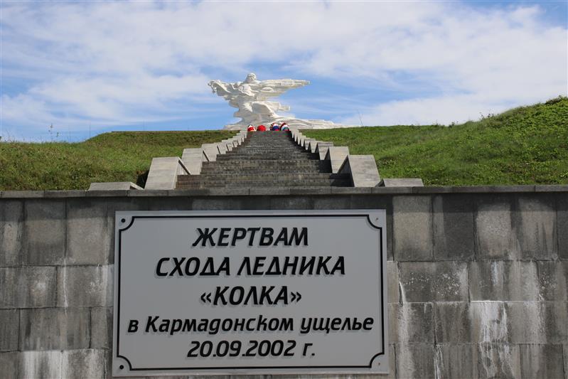 Росгвардейцы почтили память жертв катастрофы в Кармадонском ущелье