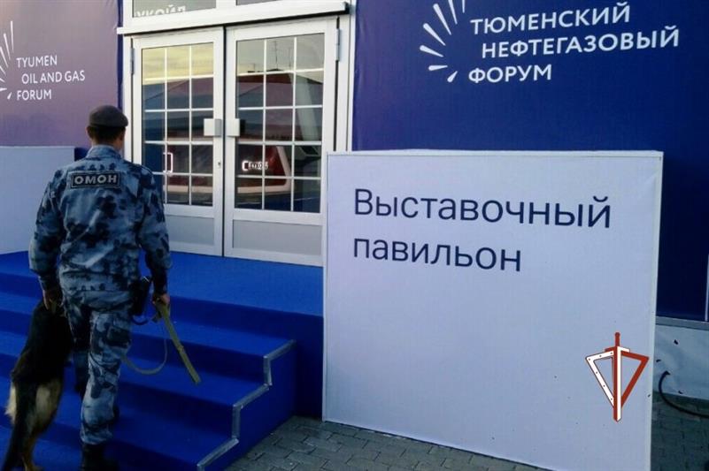 Росгвардия обеспечила безопасность Тюменского нефтегазового форума
