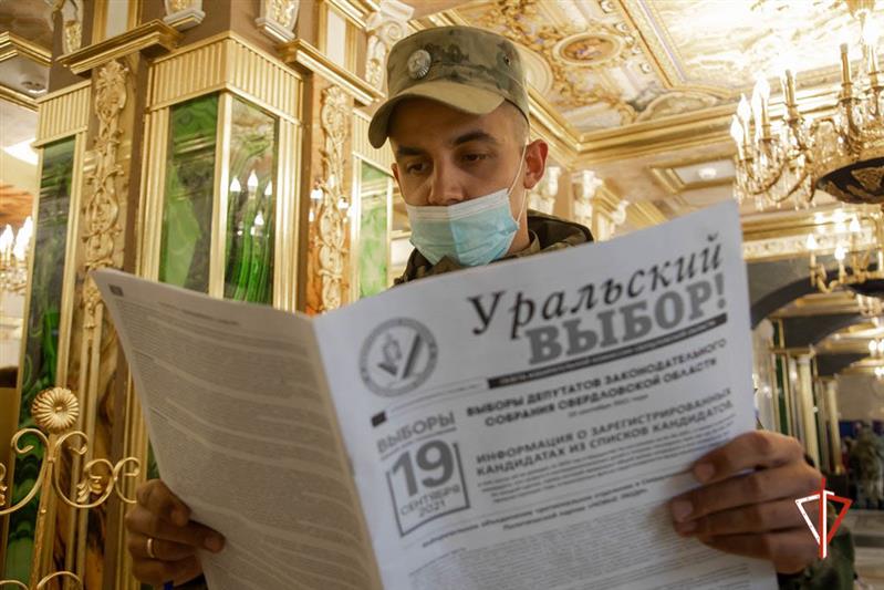 Военнослужащие и сотрудники Уральского округа Росгвардии принимают участие в Едином дне голосования