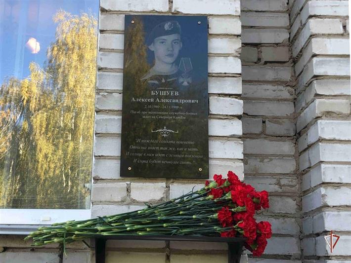 Память погибшего воина правопорядка увековечили в Кургане (видео)
