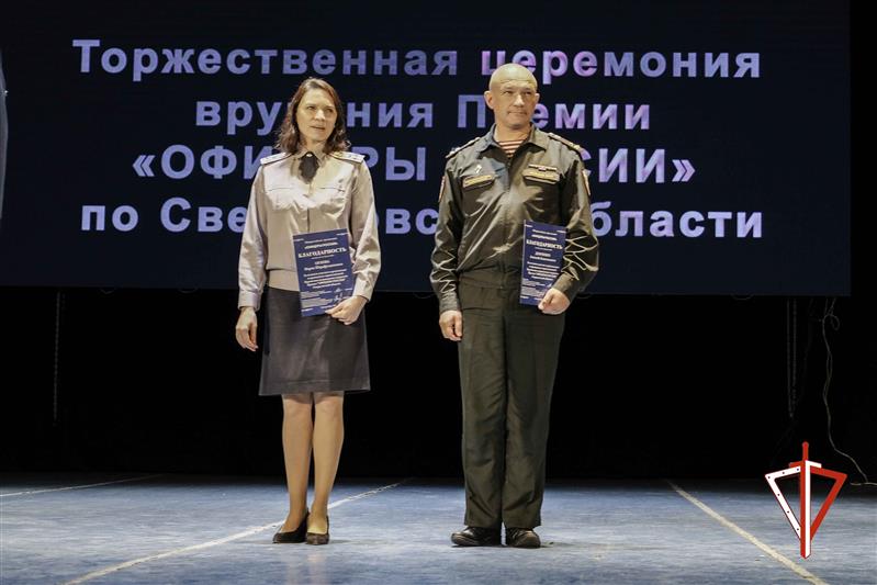 Уральские росгвардейцы стали лауреатами Всероссийской премии «Офицеры России» (видео)