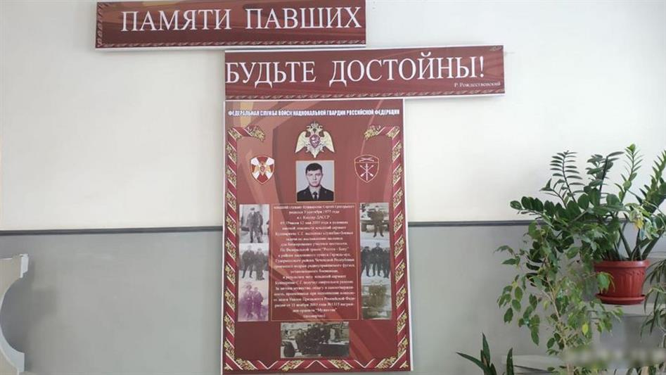 Дагестанские росгвардейцы почтили память погибшего боевого товарища