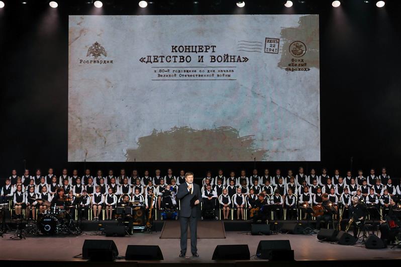 Росгвардия и фонд «Белый пароход»  провели концерт «Дети и война»