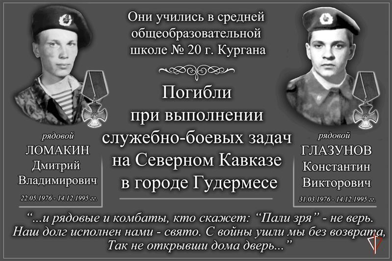 Отца погибшего воина правопорядка поздравили с днем рождения представители Росгвардии в Зауралье 