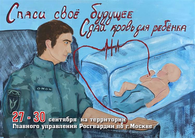 Более ста литров крови сдали столичные росгвардейцы в рамках донорской акции «От сердца к сердцу» 