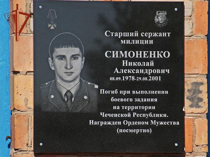 Увековечена память бойца абаканского ОМОН, погибшего при исполнении служебного долга 