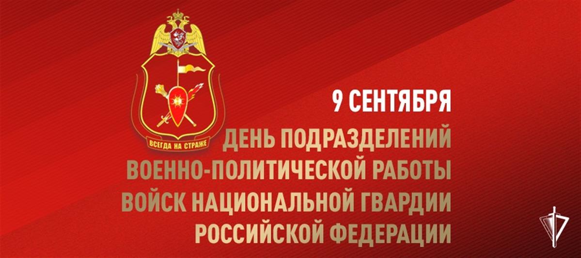 Генерал-лейтенант юстиции Игорь Ильяш поздравил специалистов военно-политических органов с профессиональным праздником