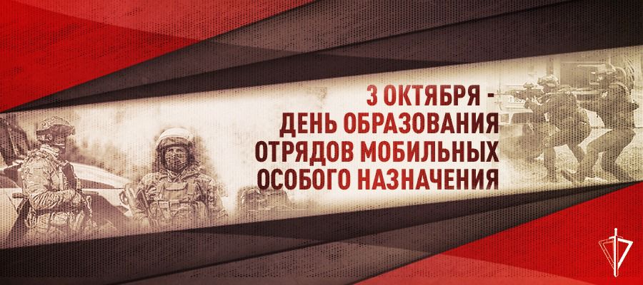 День образования ОМОН отметили в Северо-Кавказском округе Росгвардии