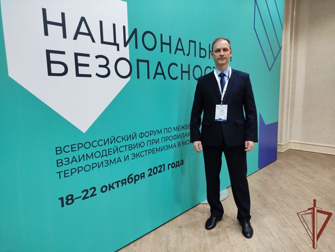 Ветеран Росгвардии принял участие во Всероссийском форуме «Национальная безопасность»