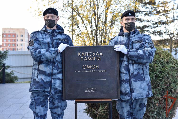 На территории столичного ОМОН Росгвардии заложили капсулу памяти