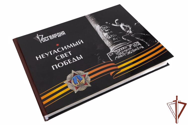 Росгвардия рассказала о ранее неизвестных фактах участия войск НКВД в Великой Отечественной войне