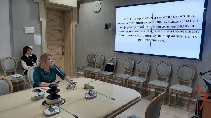 Сотрудница Росгвардии рассказала о своём опыте поисковой работы на международной конференции