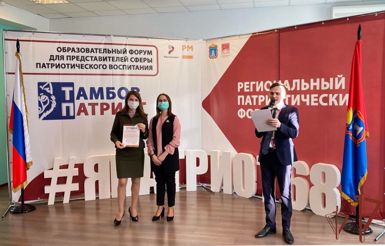 Представительница Росгвардии поделилась опытом патриотического воспитания с участниками форума в Тамбове