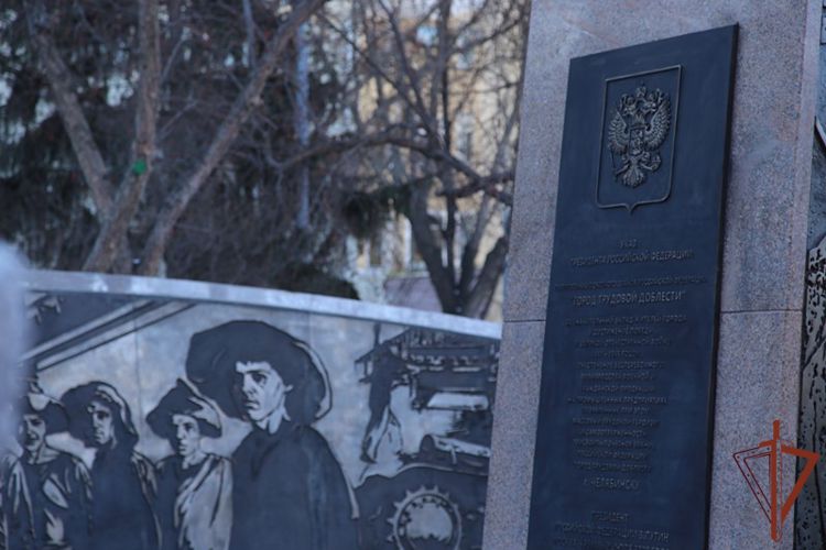 В Челябинске начальник тероргана Росгвардии принял участие в открытии стелы «Город трудовой доблести»
