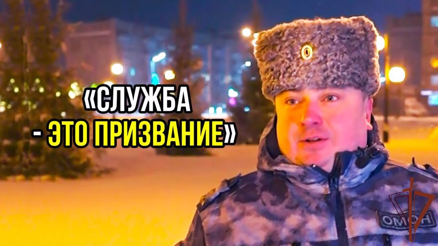 Командир новоуренгойского ОМОН «Север» Росгвардии рассказал телезрителям о службе спецназа в арктических широтах (видео)