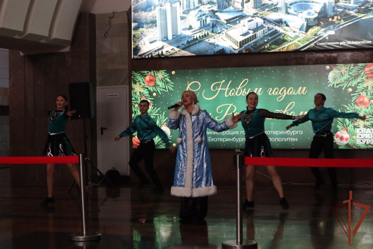Новогоднее представление от Росгвардии состоялось в екатеринбургском метро (видео)