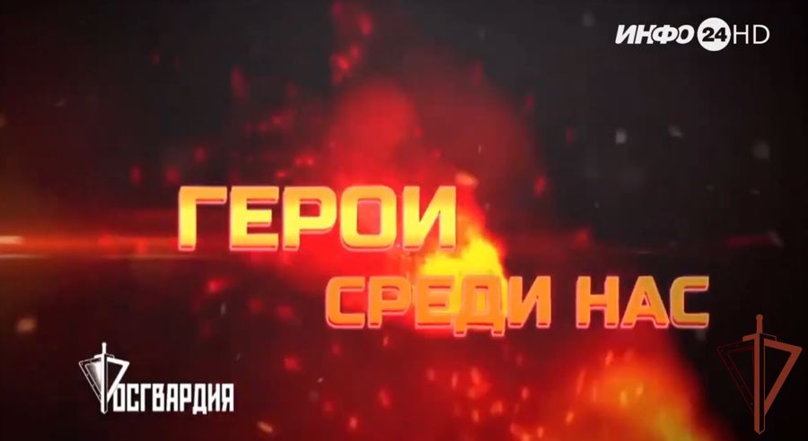 Очередной выпуск телепрограммы о Росгвардии снят в Зауралье (видео)