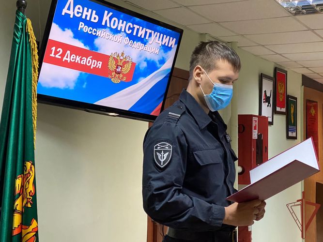 Росгвардейцы принимают участие в мероприятиях, посвященных Дню Конституции 