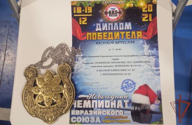Военнослужащий Уральского округа Росгвардии завоевал «серебро»  Чемпионата Евразийского союза по пауэрлифтингу 