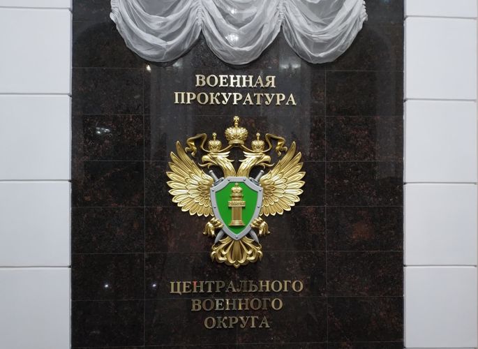 Командующий Уральским округом Росгвардии поздравил с профессиональным праздником военных прокуроров