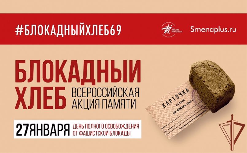 Росгвардия на Урале провела памятные мероприятия, посвященные 78-ой годовщине полного освобождения Ленинграда от фашисткой блокады