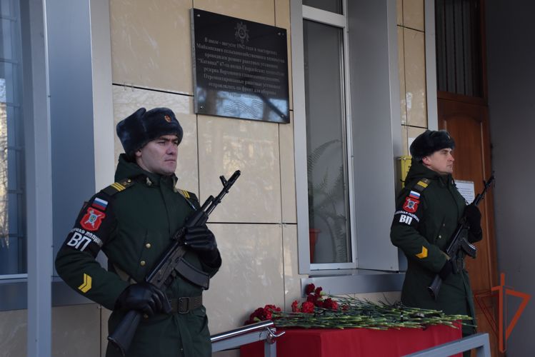 Росгвардейцы приняли участие в открытии мемориального знака, посвященного артиллерийской установке «Катюша»