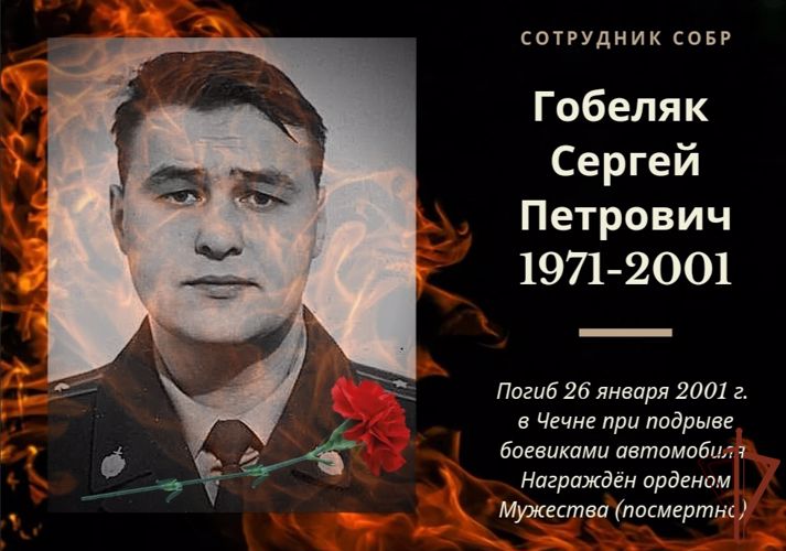 В СОБР «Архангел» Росгвардии почтили память коллеги, погибшего при выполнении служебного долга 