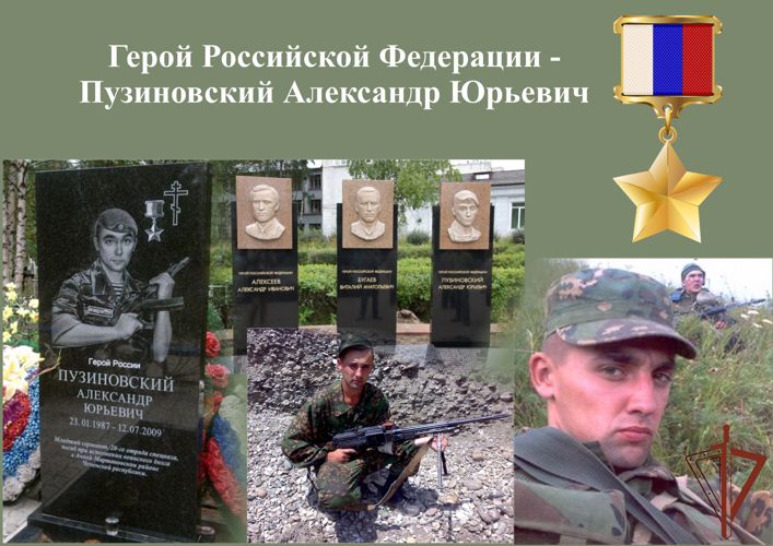 Военнослужащие Центра подготовки личного состава Северо-Западного округа Росгвардии почтили память Героя Российской Федерации