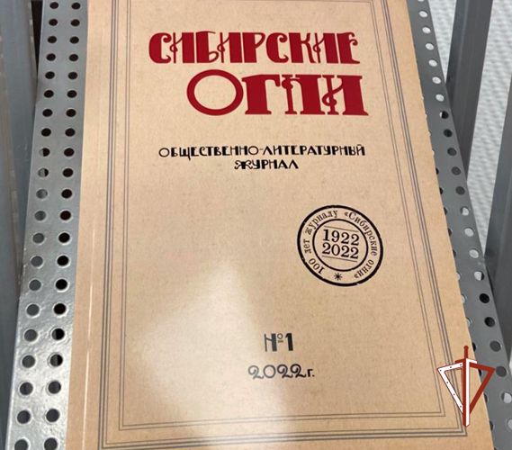 Росгвардейцы встретились с сибирским писателем Михаилом Щукиным