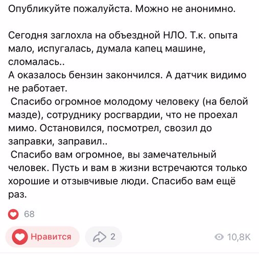 Росгвардеец пришёл на помощь попавшей в трудную дорожную ситуацию иркутянке