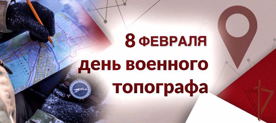 Ко Дню военного топографа в Росгвардии открылась выставка картографических материалов и топографических приборов