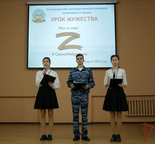 Поддержку росгвардейцам-участникам спецоперации на Украине выразили астраханские студенты