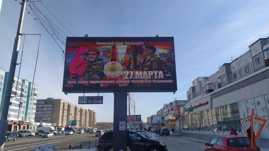Информационная акция ко Дню Росгвардии стартовала на Урале (видео)