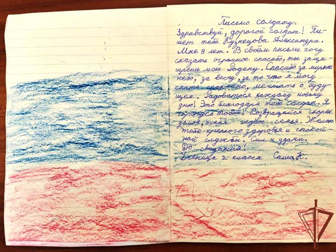 В Дзержинске ученики подшефного класса Росгвардии поучаствовали в акции «Письмо солдату»