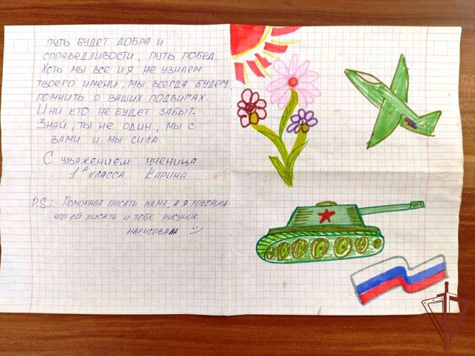 В Дзержинске ученики подшефного класса Росгвардии поучаствовали в акции «Письмо солдату»