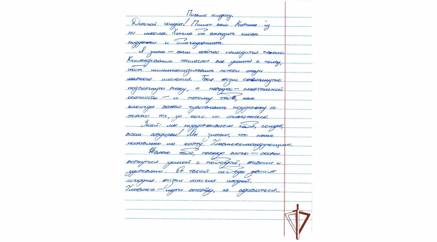 Пермский военный институт Росгвардии принял участие в акции «Zащитникам Отечества»