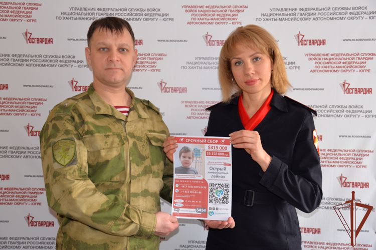 Росгвардейцы откликнулись на сбор средств для маленького югорчанина