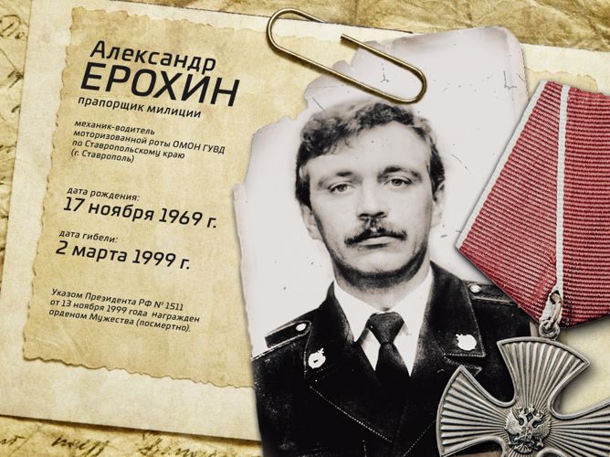 Сотрудники ставропольского ОМОН Росгвардии  почтили память боевого товарища