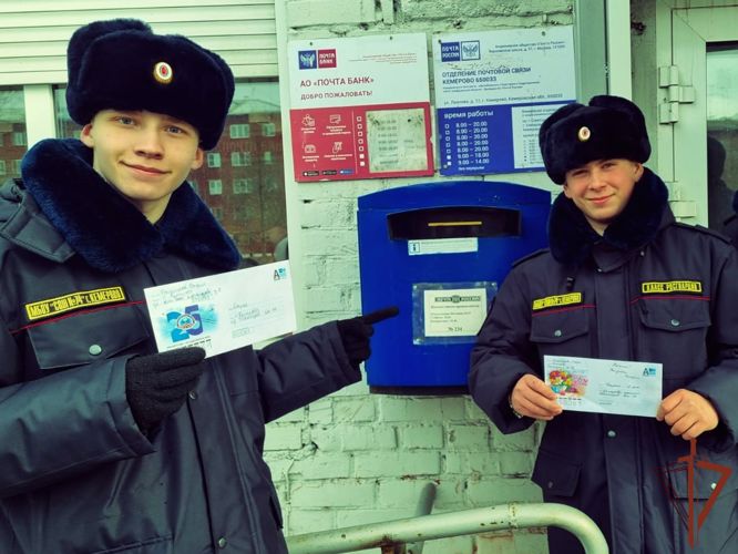 Кузбасские юнгвардейцы написали письма доброты особенным детям