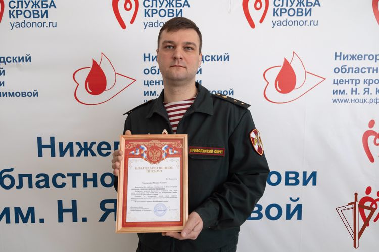 Военнослужащий Росгвардии стал почётным донором России