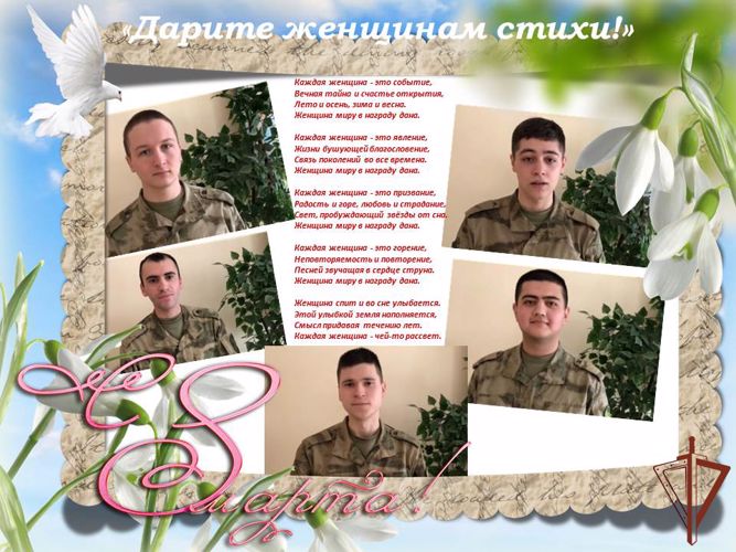 Кинологи Уральского округа Росгвардии присоединились к акции «Дарите женщинам стихи!» 