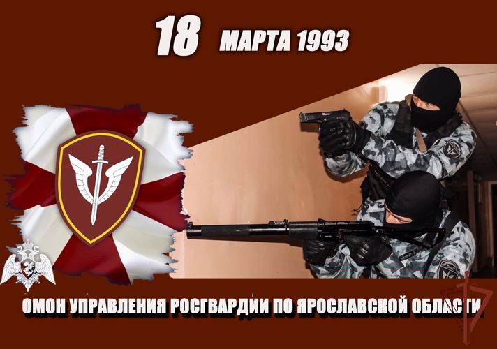 Сотрудников ОМОН Росгвардии Центрального округа поздравили с 29-летием