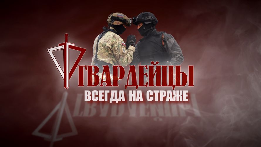 Год в эфире – на самарском ТВ вышел очередной выпуск программы Росгвардии