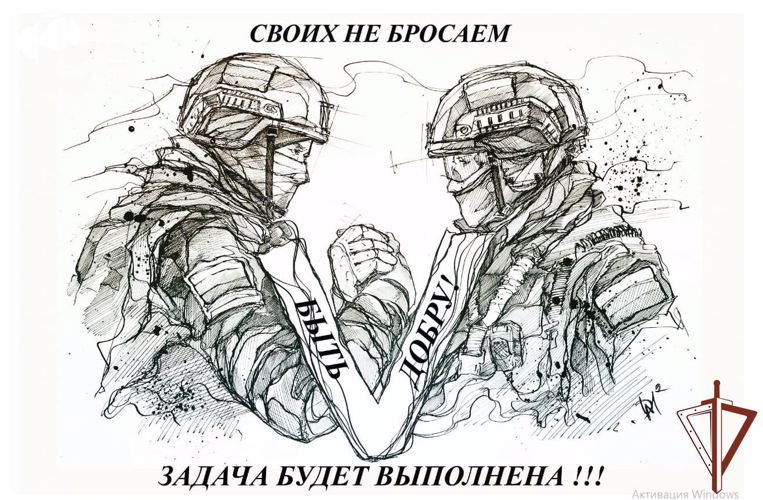 Росгвардейцы в Брянске поддержали акцию «Своих не бросаем» 