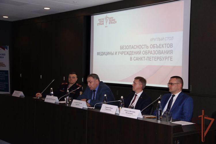 Круглый стол по актуальным вопросам деятельности вневедомственной охраны состоялся в рамках выставки «ЭКСПОТЕХНОСТРАЖ» 