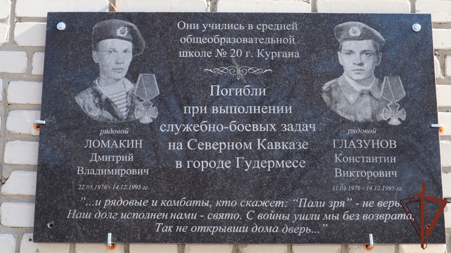 На Урале завершились мероприятия в рамках всероссийской ведомственной акции «Дни Росгвардии» (видео)