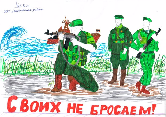 Кубанские школьники поддерживают росгвардейцев-участников спецоперации на Украине